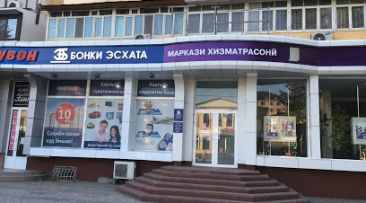 Eshakdagi banklar fotosurati Eshakdagi banklar fotosurati